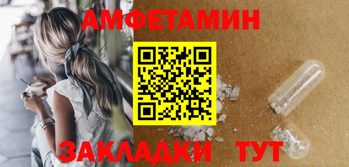 АМФЕТАМИН  Амфетамин  Вход с VPN  Лабытнанги  Амфетамин VHQ 
