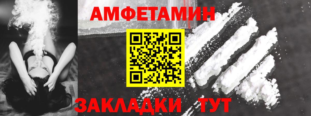 Amphetamine VHQ Лабытнанги