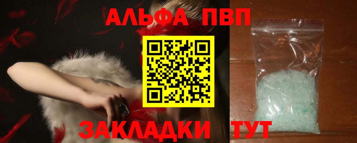 Лабытнанги  A-PVP Соль  Вход с VPN  A-PVP Crystall  А ПВП Crystall 