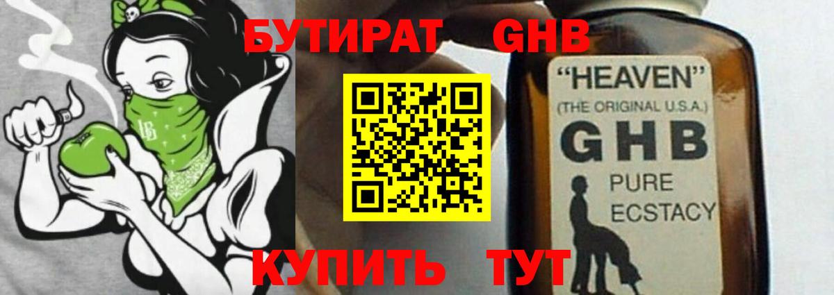 БУТИРАТ 1.4BDO  Вход с VPN  Лабытнанги 