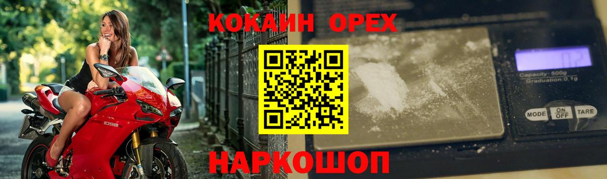 Кокаин 98% Лабытнанги