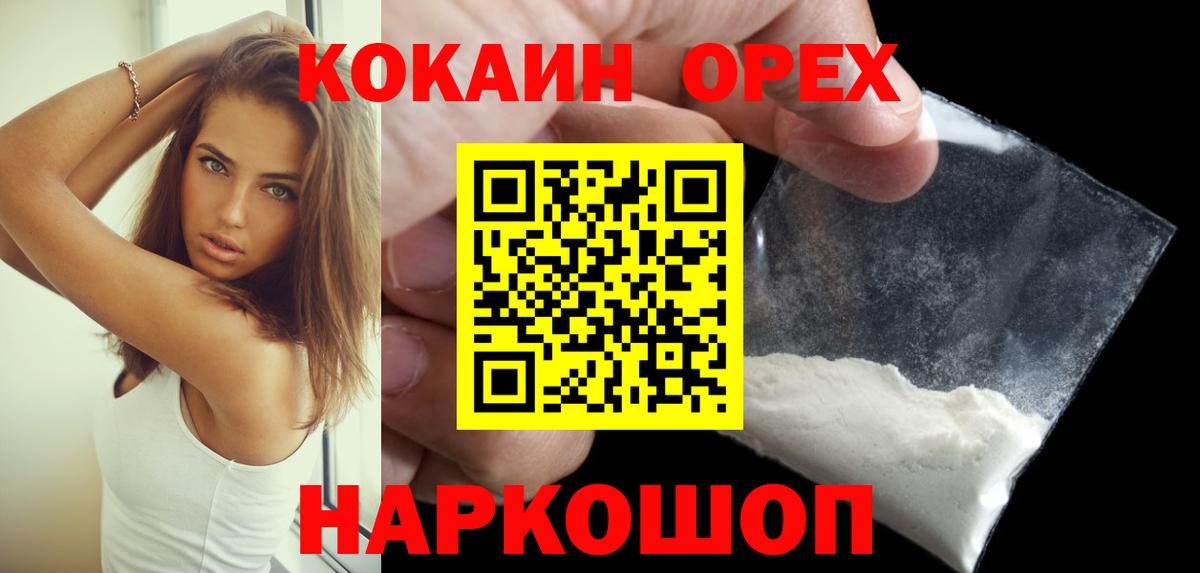 Кокаин FishScale  где продают наркотики  Лабытнанги  Вход с VPN 