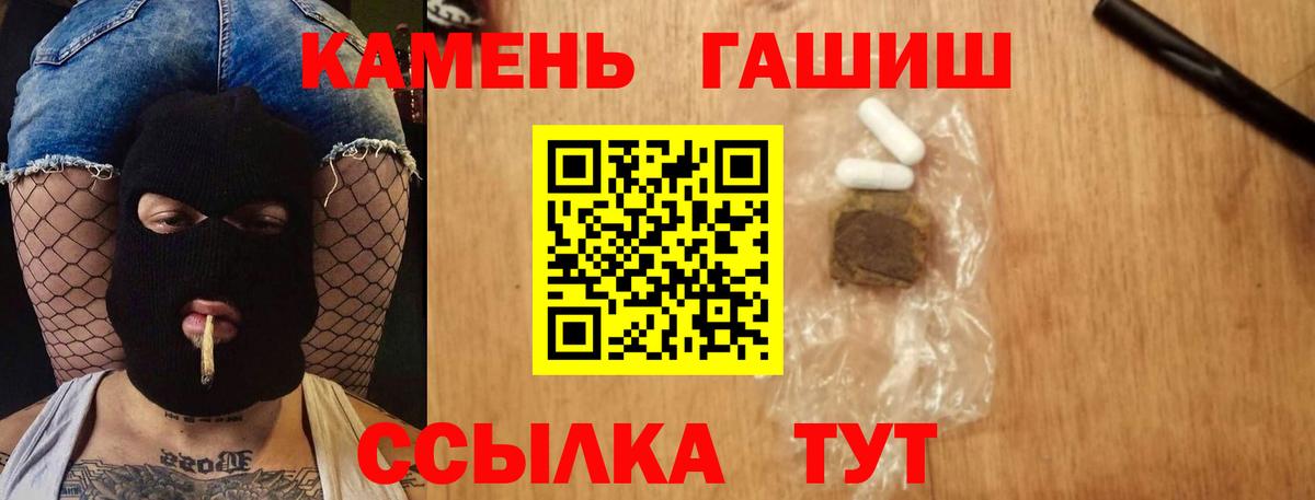 ГАШ hashish  Вход с VPN  Лабытнанги  Гашиш  ГАШ убойный 