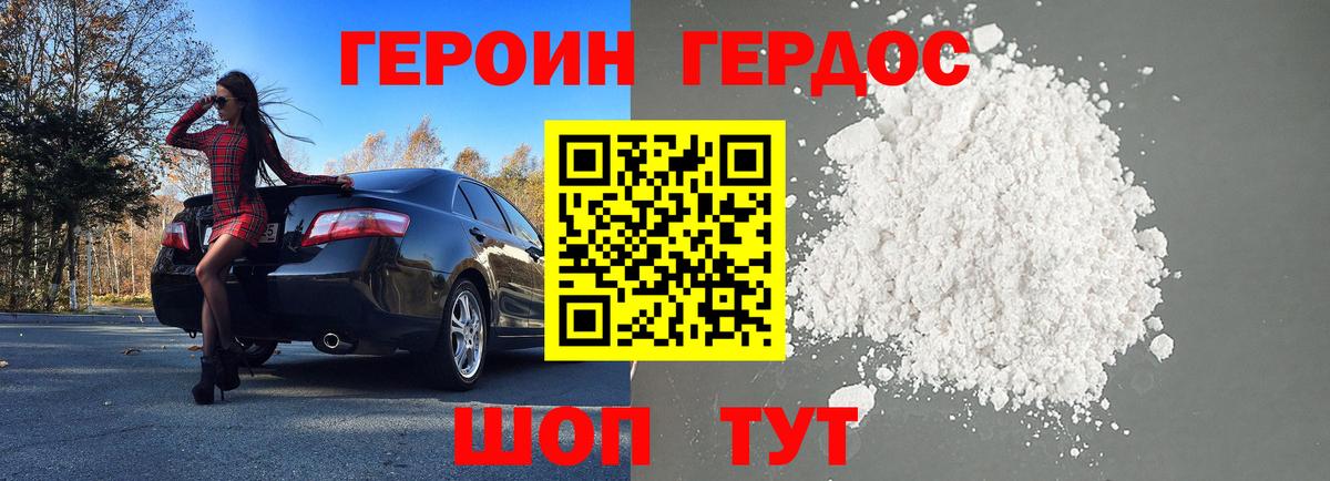 Лабытнанги  Героин хмурый  Героин  Вход с VPN 