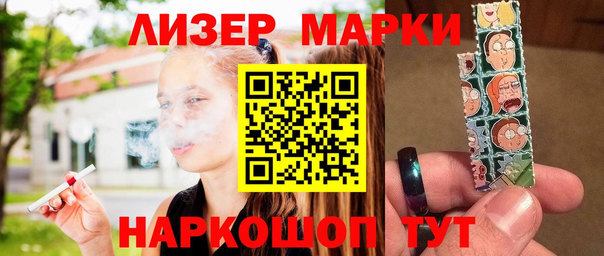 ЛСД экстази кислота Лабытнанги
