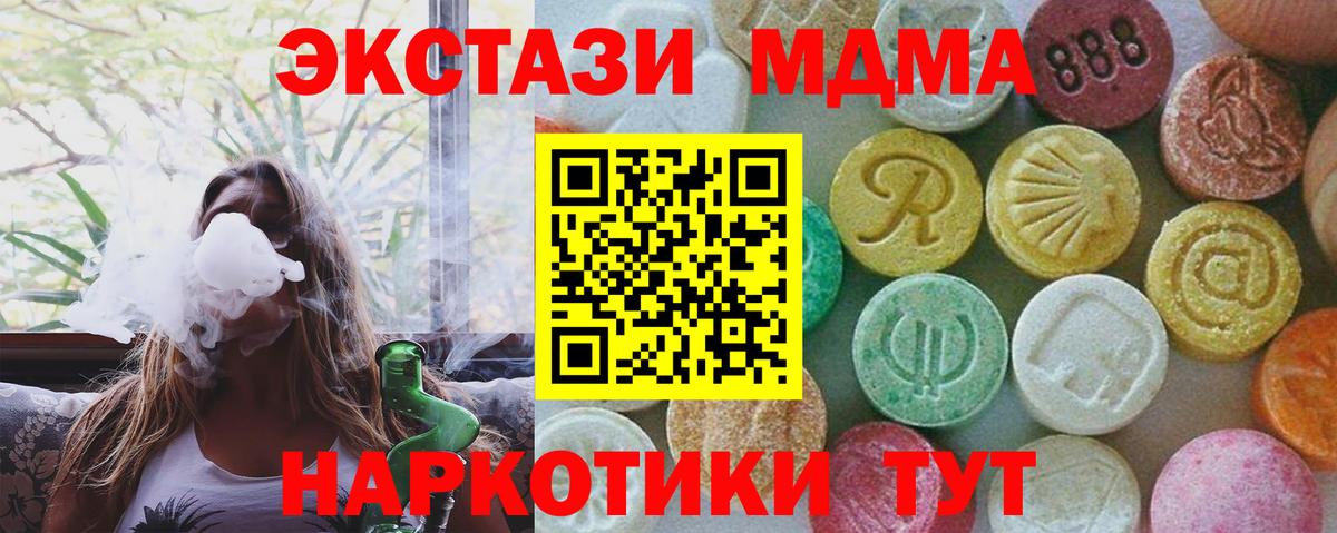 MDMA  МДМА кристаллы  Лабытнанги  Вход с VPN  MDMA crystal 