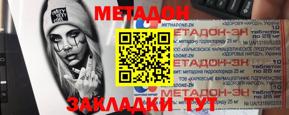 МЕТАДОН мёд  МЕТАДОН белоснежный  Лабытнанги  Вход с VPN 