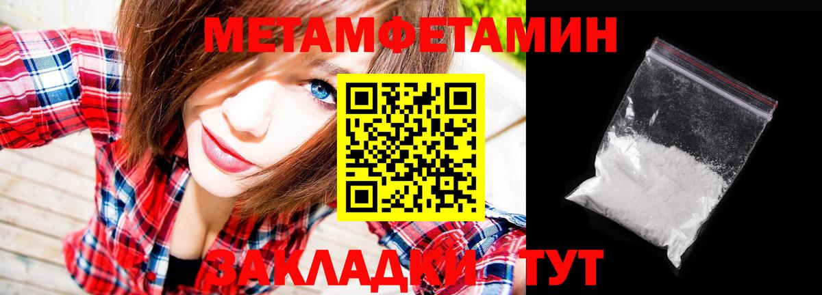 Метамфетамин Methamphetamine Лабытнанги
