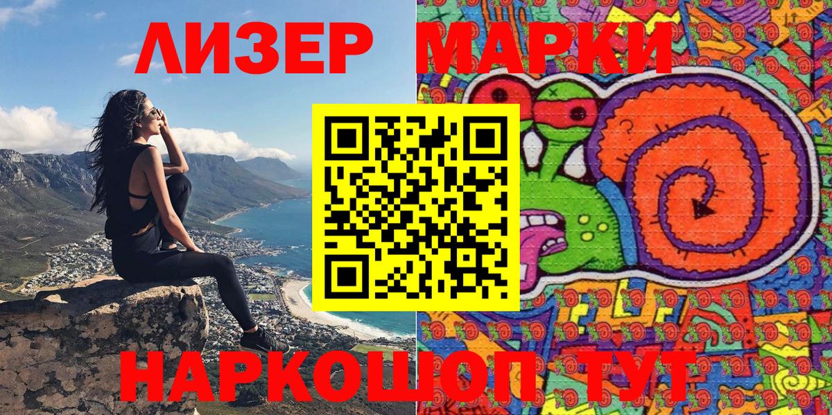 где найти   Вход с VPN  Марки 25I-NBOMe  Лабытнанги  Марки N-bome 1,5мг 