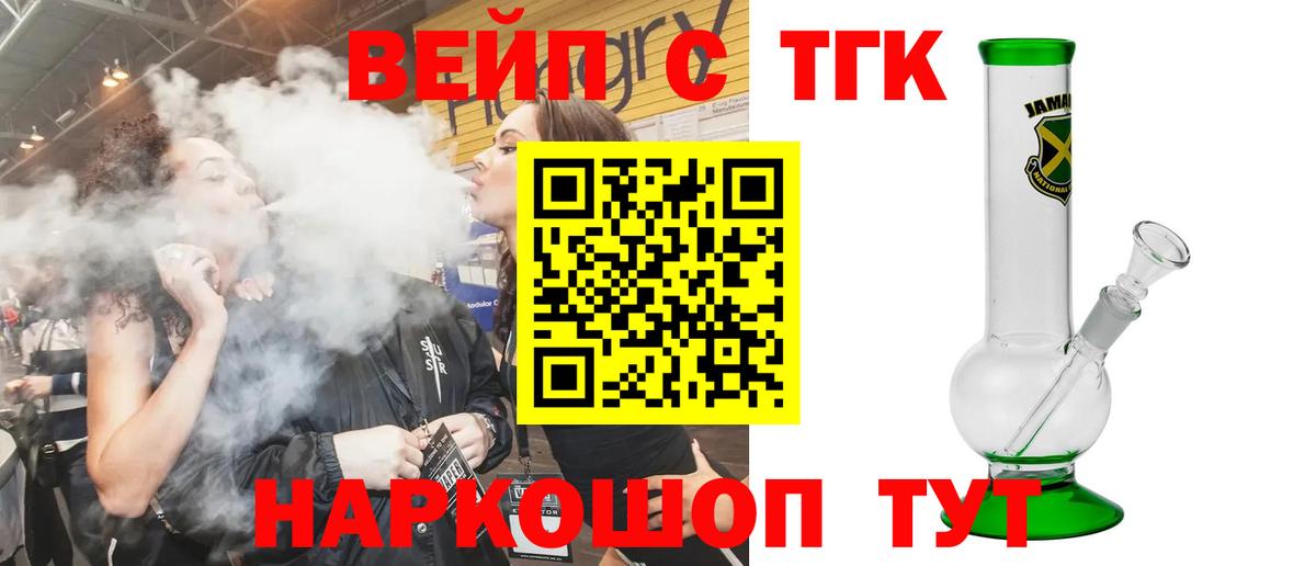 Лабытнанги  Дистиллят ТГК вейп  Дистиллят ТГК концентрат  Вход с VPN 